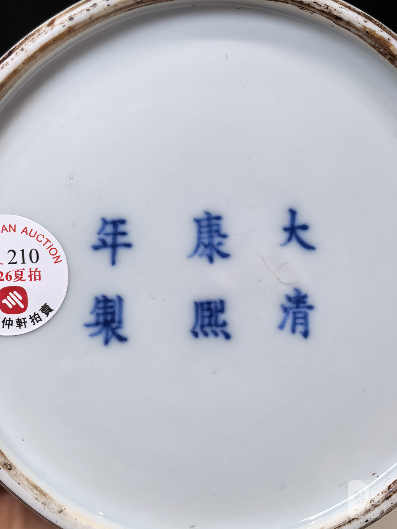 清康熙 青花夔凤纹摇铃尊 - 图15